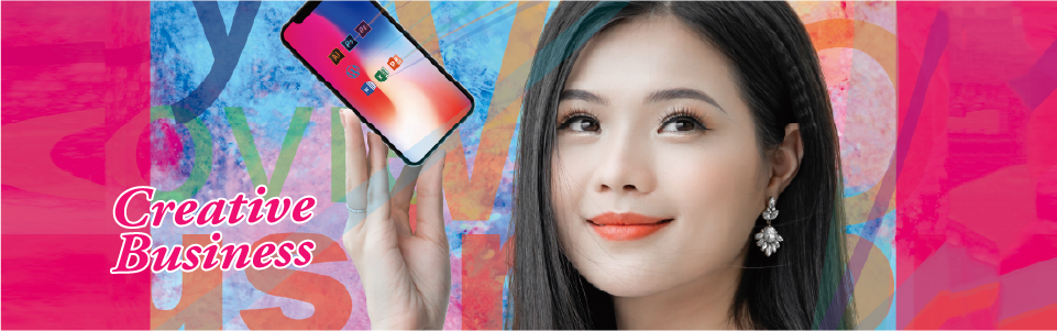 クリエイティブビジネス科