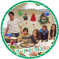クリスマス