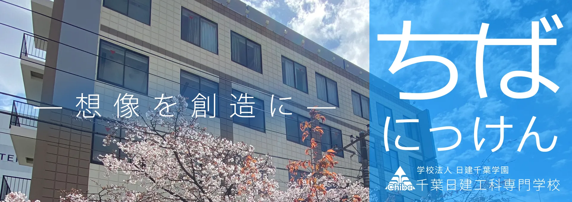 大学の概要ページへのスライド