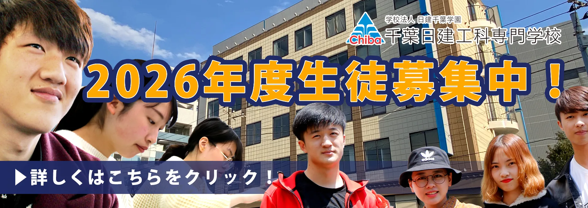 入試情報ページへのスライド