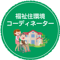 商業施設士・補